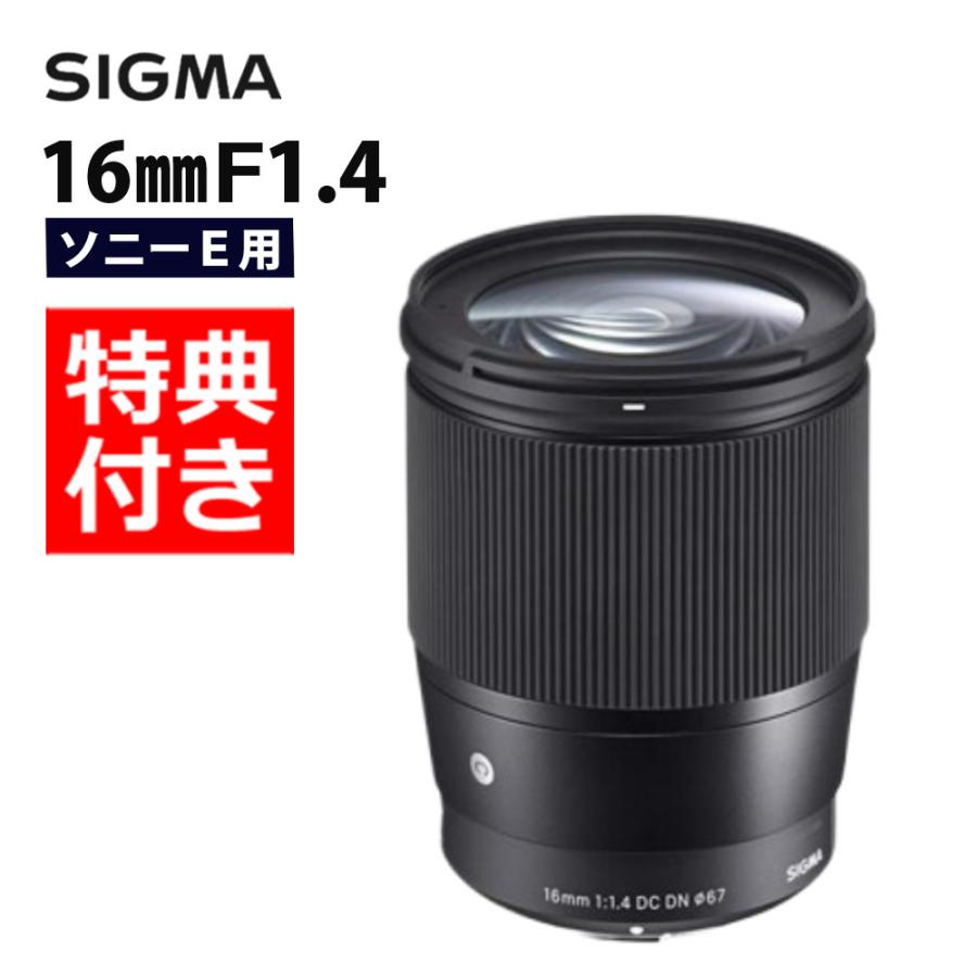シグマ （レビューでレンズキャッププレゼント） バッグ付き 16mm F1.4 