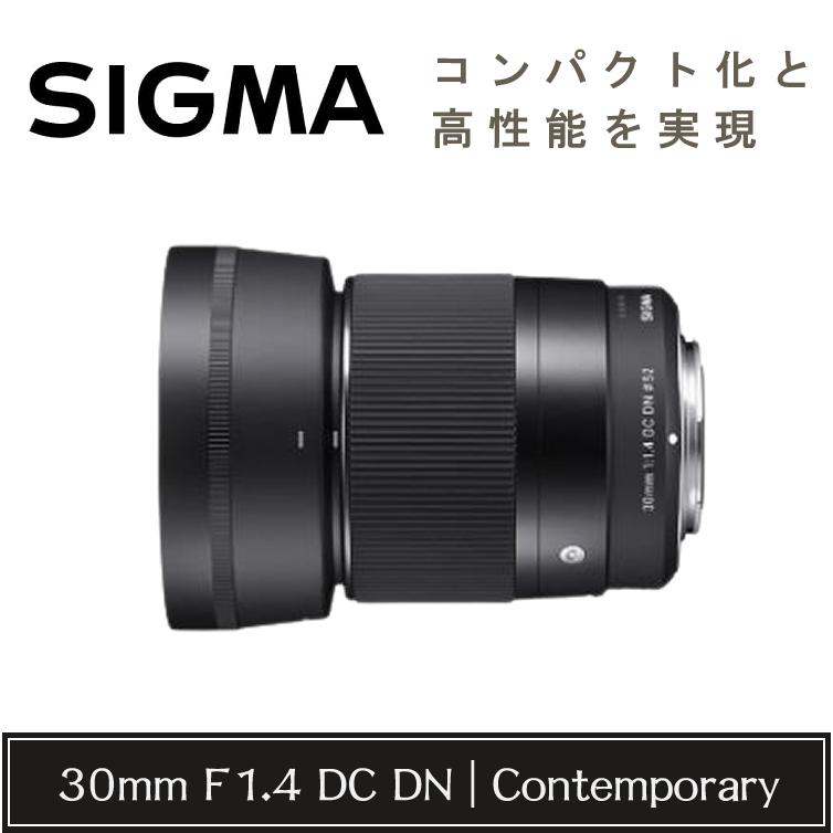 （レビューでレンズキャッププレゼント） バッグ付き シグマ 30mm F1.4 DC DN（C）ライカLマウント用｜homeshop｜02