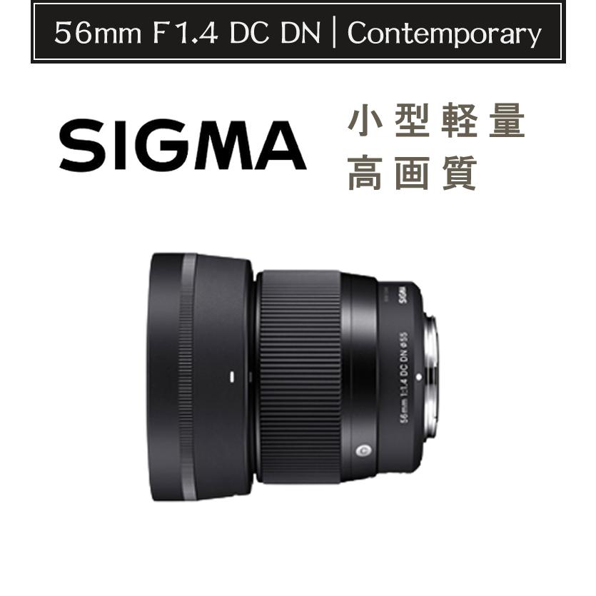 （レビューでレンズキャッププレゼント） バッグ付き シグマ 56mm F1.4 DC DN (C) ライカLマウント用｜homeshop｜02