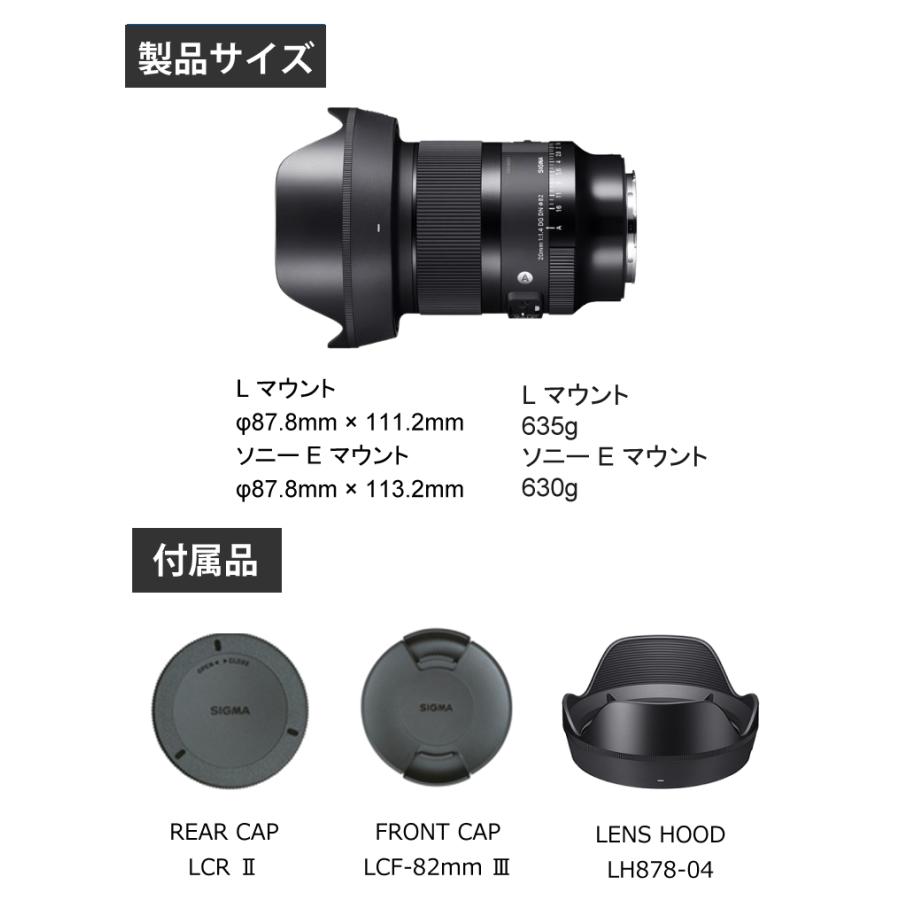 （レビューでレンズキャッププレゼント） バッグ付き シグマ 20mm F1.4 DG DN (A) ライカLマウント用｜homeshop｜07