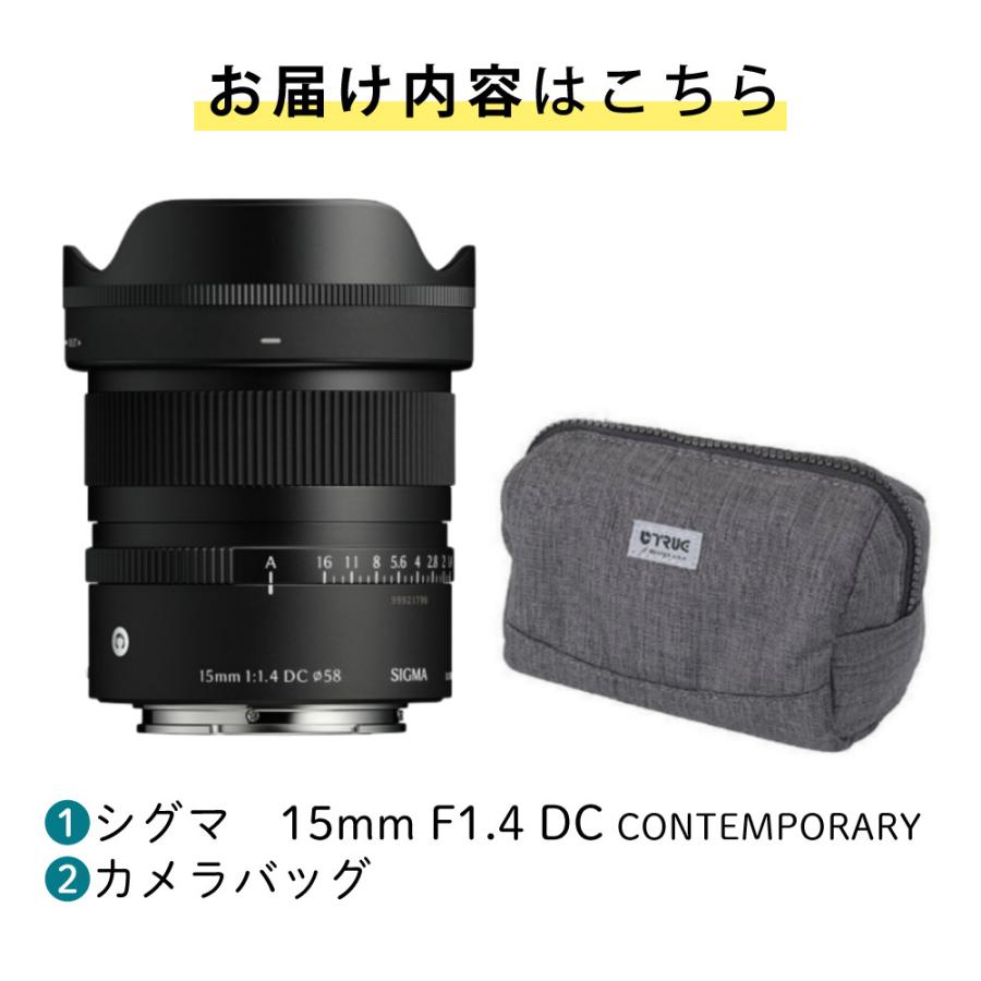 （レビューでプレゼント） カメラバッグ付き シグマ 15mm F1.4 DC（C）ソニーEマウント用_2
