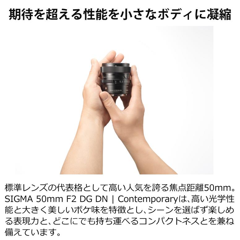 （レビューでレンズキャッププレゼント）） レンズ保護フィルター付 シグマ 50mm F/2 DG DN（C）ライカLマウント用｜homeshop｜03