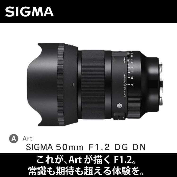 （レビューでプレゼント）SIGMA 50mm F1.2 DG DN（A）ライカLマウント用＆DHGフィルター 72mm｜homeshop｜02