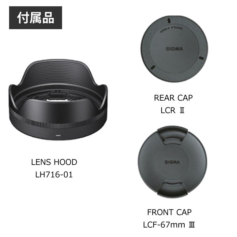 (レビューでレンズキャッププレゼント) ケンコー高品質フィルターセット シグマ 16mm F1.4 DC DN(C) ソニーEマウント (レビューでレンズキャッププレゼント) ケンコー高品質フィルターセット シグマ 16mm F1.4 DC DN(C) ソニーEマウント