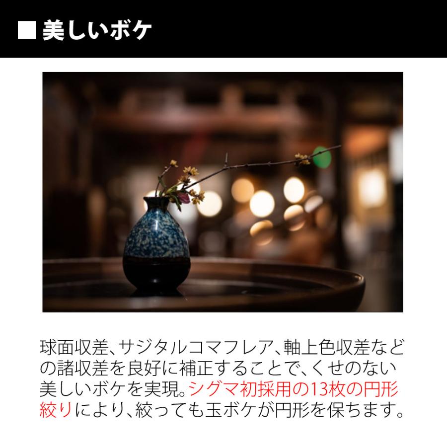 （レビューでプレゼント）SIGMA 50mm F1.2 DG DN（A） ライカLマウント用＆72S ZXII｜homeshop｜04