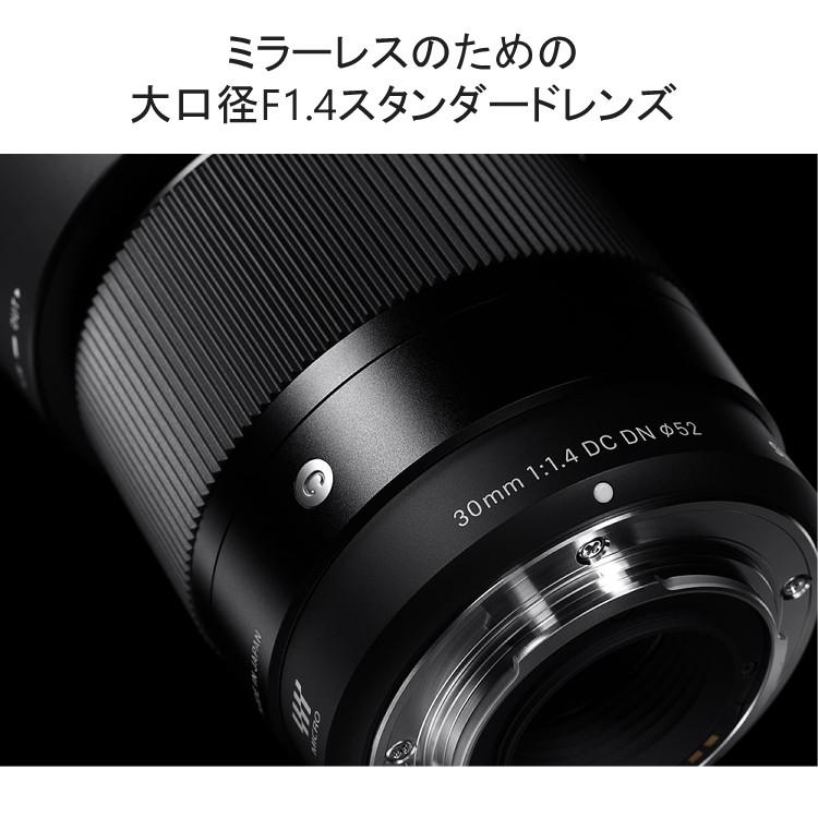 （レビューでレンズキャッププレゼント） ケンコー ブラックミストフィルター付 シグマ 広角レンズ 30mm F1.4 DC DN（C）マイクロフォーサーズ用｜homeshop｜05