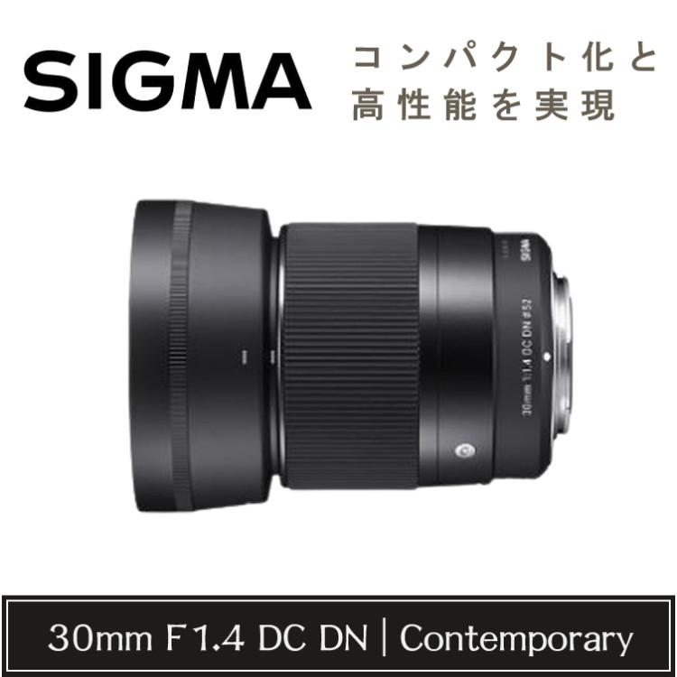 （レビューでレンズキャッププレゼント） マルミEXUS サーキュラーフィルター付 シグマ 広角レンズ 30mm F1.4 DC DN（C）Lマウント用｜homeshop｜02