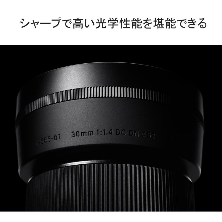 （レビューでレンズキャッププレゼント） マルミEXUS サーキュラーフィルター付 シグマ 広角レンズ 30mm F1.4 DC DN（C）Lマウント用｜homeshop｜09