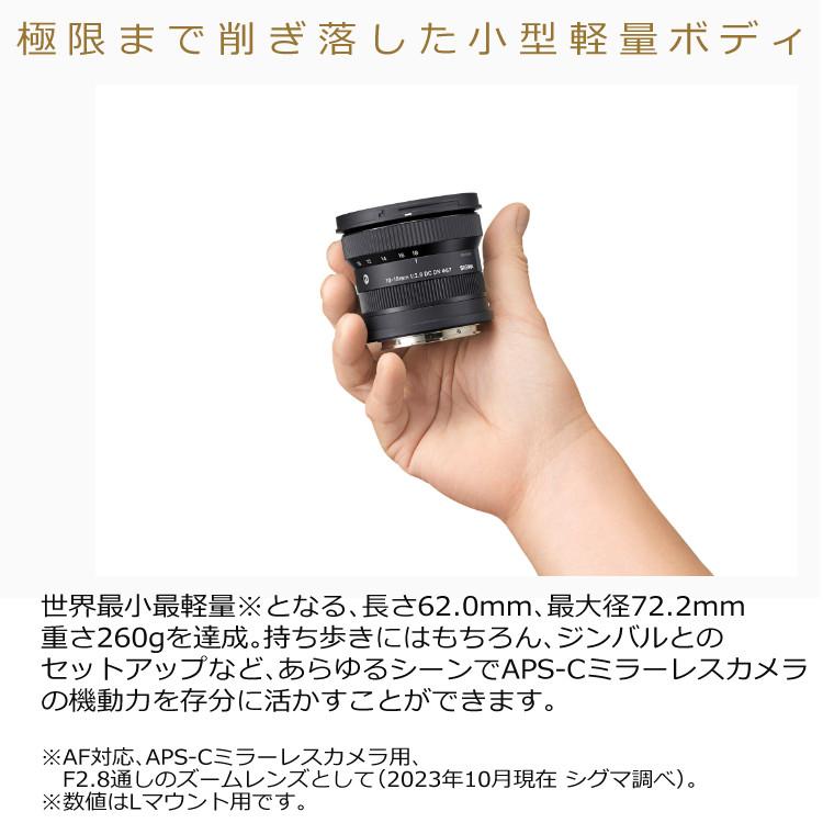 （レビューでプレゼント）シグマ 10-18mm F2.8 DC DN（C）ライカLマウント用 ミラーレス専用 APS-C対応｜homeshop｜03