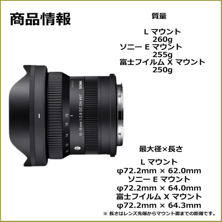 シグマ（SIGMA） （レビューでプレゼント）シグマ 10-18mm F2.8 DC DN