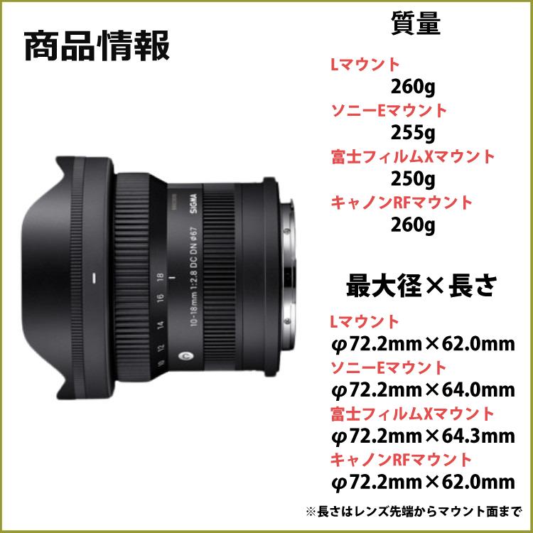 シグマ（SIGMA） （レビューでプレゼント） レンズ保護フィルター付 10