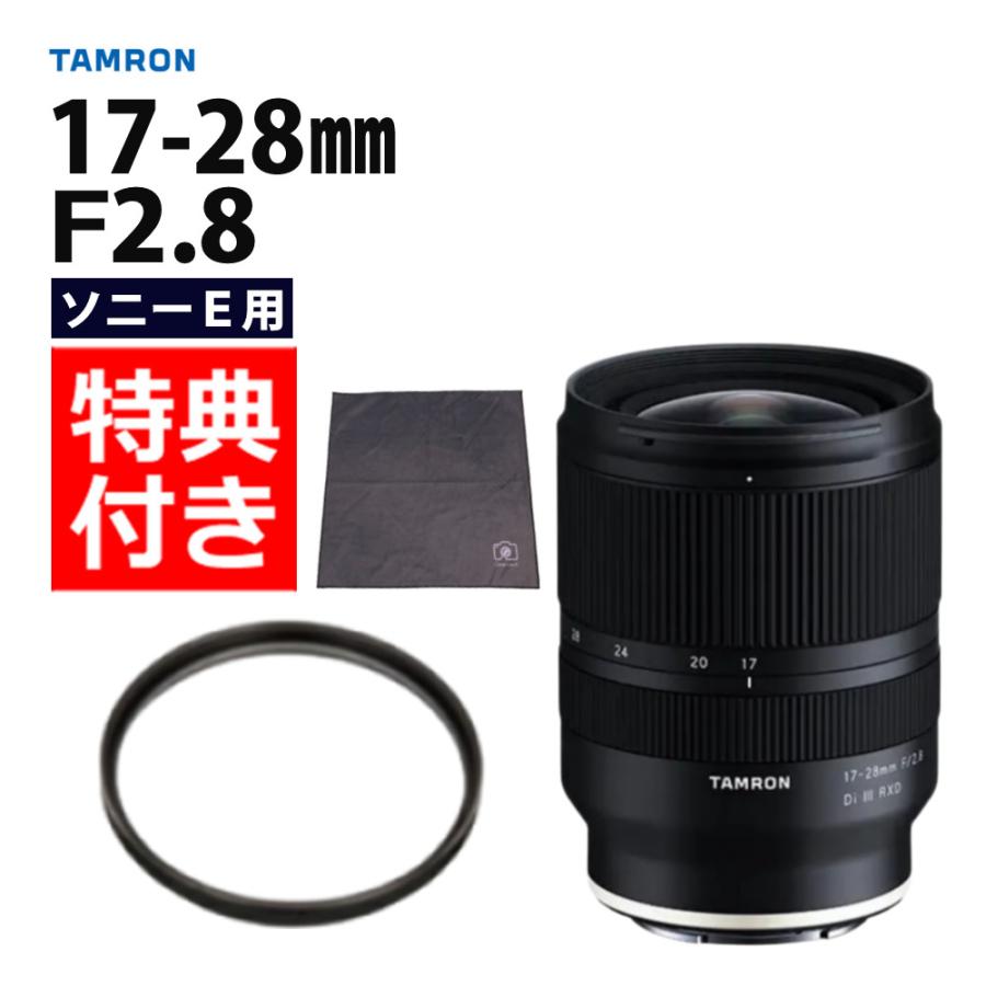 TAMRON (レビューでプレゼント) レンズ保護フィルター付 TAMRON (レビューでプレゼント) レンズ保護フィルター付