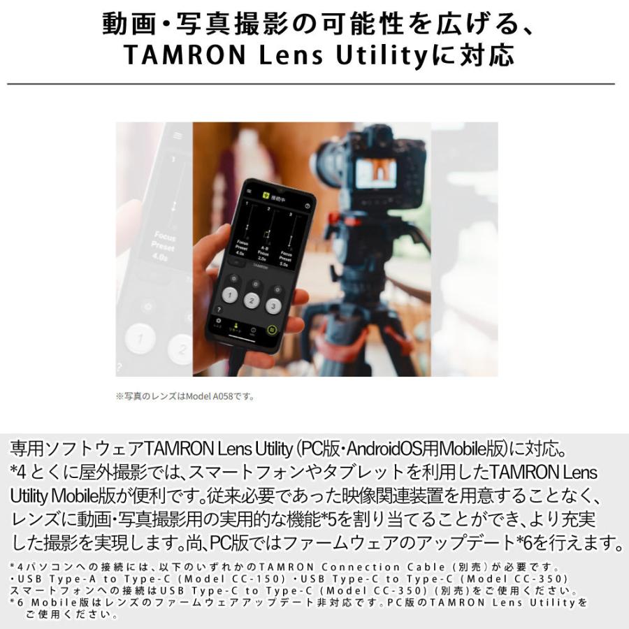 TAMRON（タムロン） 16-30mm F/2.8 Di III VXD G2 (A064Z) ニコンZ