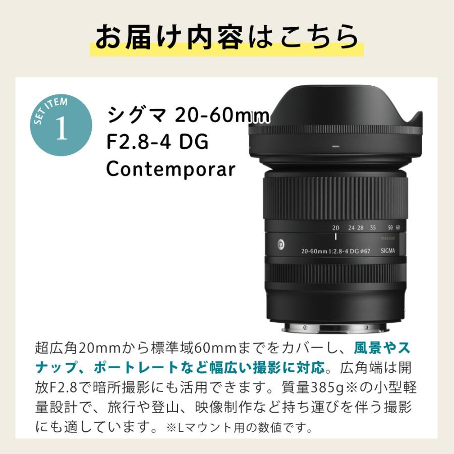 シグマ（SIGMA） 20-60mm F2.8-4 DG (C) ソニーEマウント用 ラップ