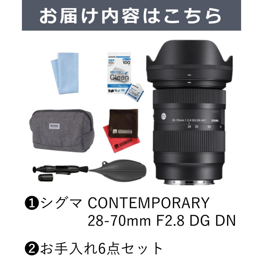 シグマ（SIGMA） （レビューでレンズキャッププレゼント） お手入れ6点