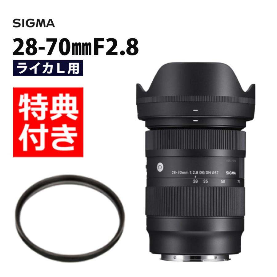 シグマ（SIGMA） （レビューでレンズキャッププレゼント） レンズ保護