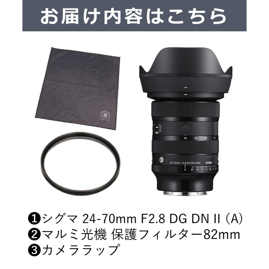 シグマ (レビュープレゼント) レンズ保護フィルター付 24-70mm シグマ (レビュープレゼント) レンズ保護フィルター付 24-70mm