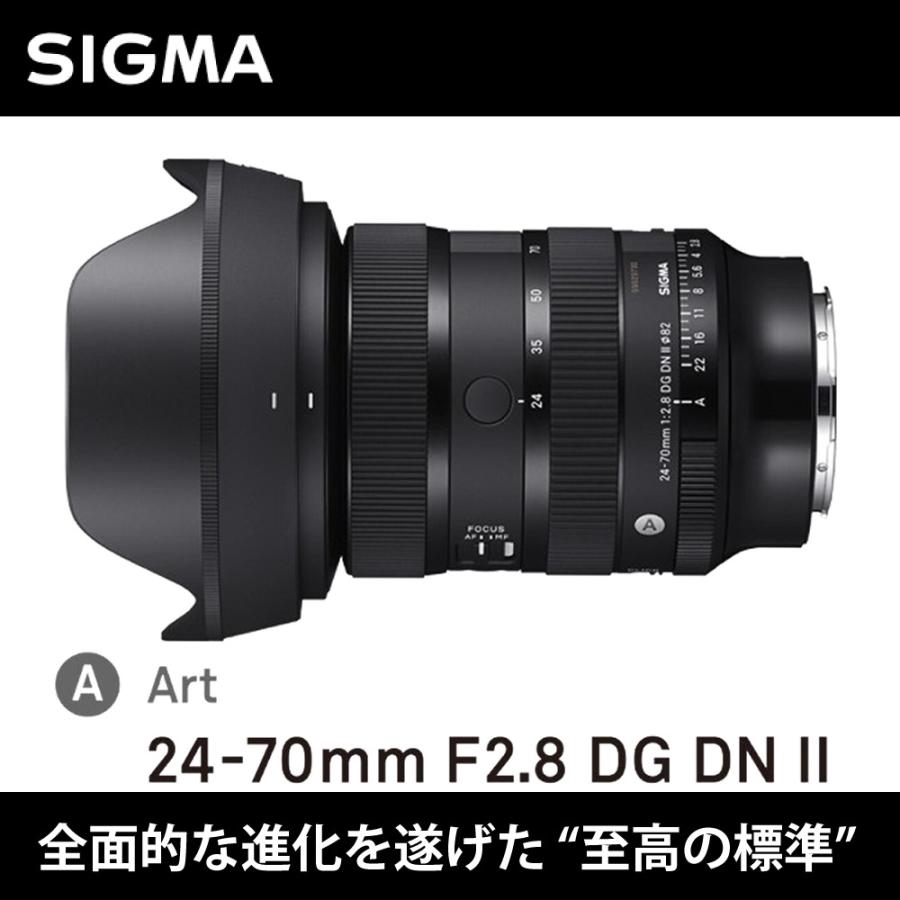 シグマ (レビュープレゼント) レンズ保護フィルター付 24-70mm シグマ (レビュープレゼント) レンズ保護フィルター付 24-70mm