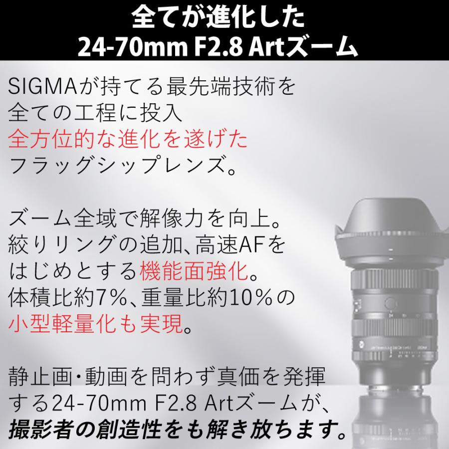 シグマ (レビュープレゼント) レンズ保護フィルター付 24-70mm シグマ (レビュープレゼント) レンズ保護フィルター付 24-70mm