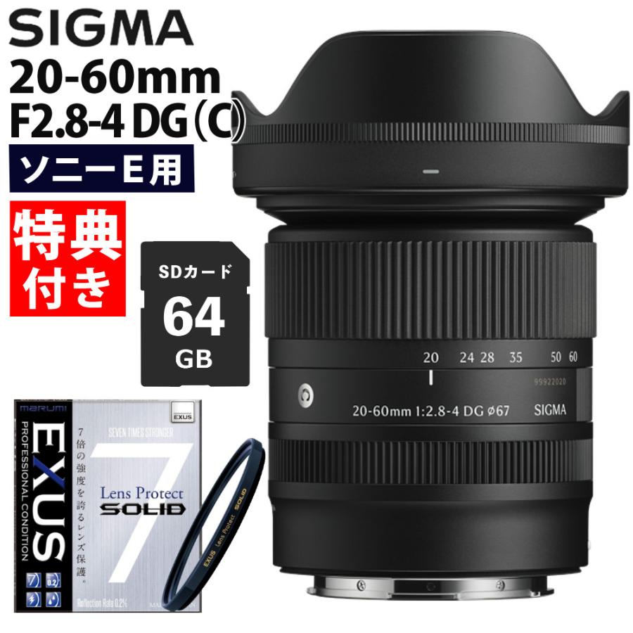 シグマ（SIGMA） 20-60mm F2.8-4 DG (C) ソニーEマウント用 強化