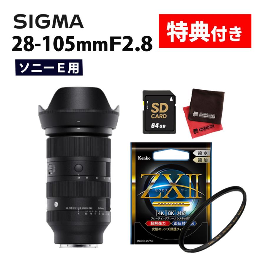 シグマ (レビューでプレゼント) ケンコー高品質フィルター シグマ (レビューでプレゼント) ケンコー高品質フィルター