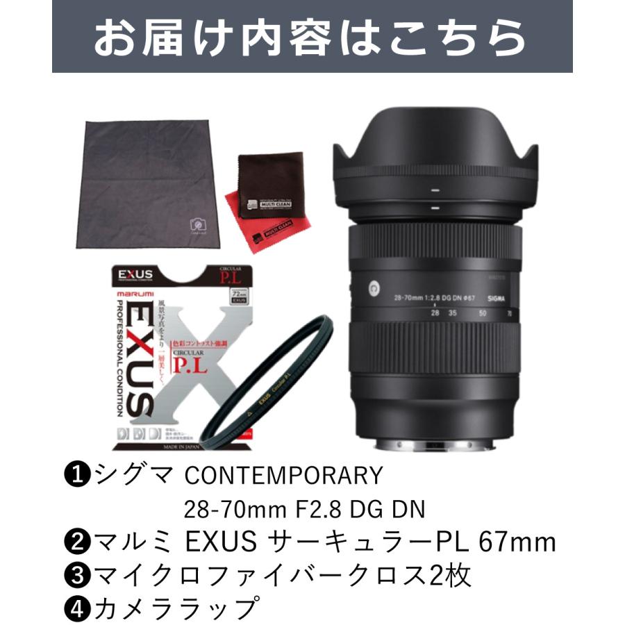 シグマ （レビューでレンズキャッププレゼント） マルミEXUS