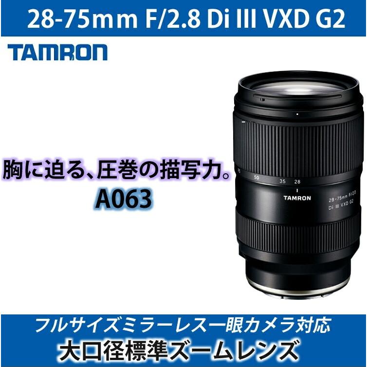 TAMRON (バッグ付き)(レビューでプレゼント)タムロン 28 TAMRON (バッグ付き)(レビューでプレゼント)タムロン 28