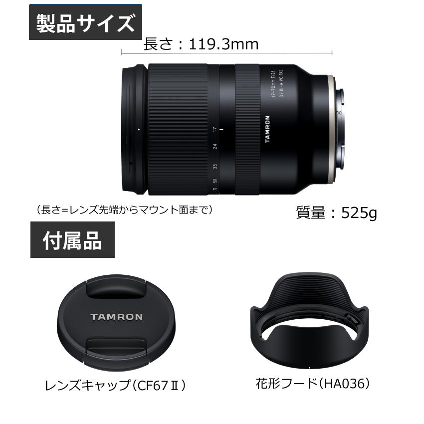 TAMRON （レビューでプレゼント） レンズ保護フィルター付