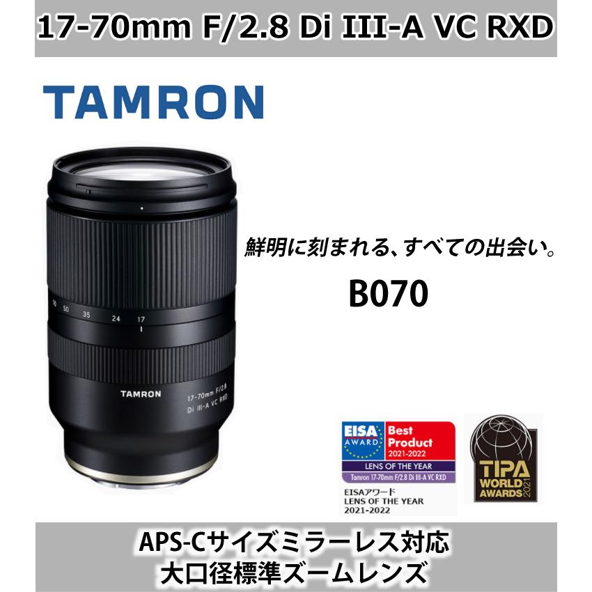 TAMRON (レビューでプレゼント) レンズ保護フィルター付 TAMRON (レビューでプレゼント) レンズ保護フィルター付