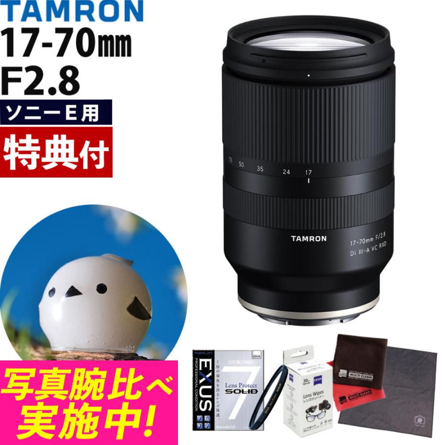 レビューでプレゼント)【強化ガラス保護フィルターセット】タムロン 17-70mm F/2.8 Di III-A VC RXD ソニーEマウント用【B070】 :S3403-TAM-5029:ホームショッピング - 通販 - Yahoo!ショッピング レビューでプレゼント)【強化ガラス保護フィルターセット】タムロン 17-70mm F/2.8 Di III-A VC RXD ソニーEマウント用【B070】 :S3403-TAM-5029:ホームショッピング - 通販 - Yahoo!ショッピング