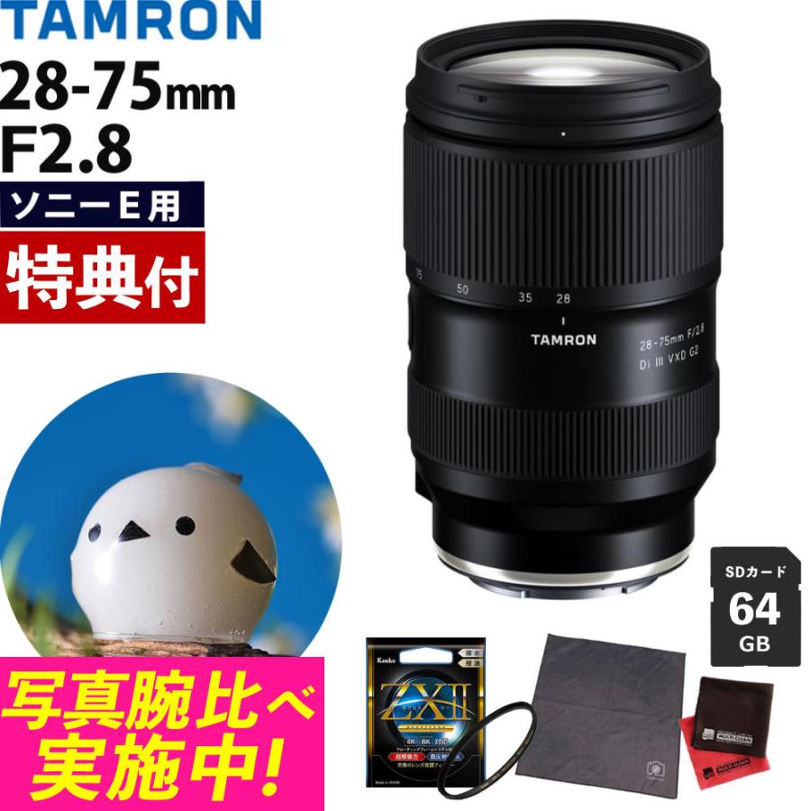 TAMRON（タムロン） （レビューでプレゼント） ケンコー高品質
