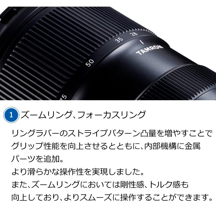 （レビューでプレゼント） マルミ偏光フィルターセット タムロン 28-75mm F2.8Di VXD G2 ソニーEマウント用 A063S｜homeshop｜07