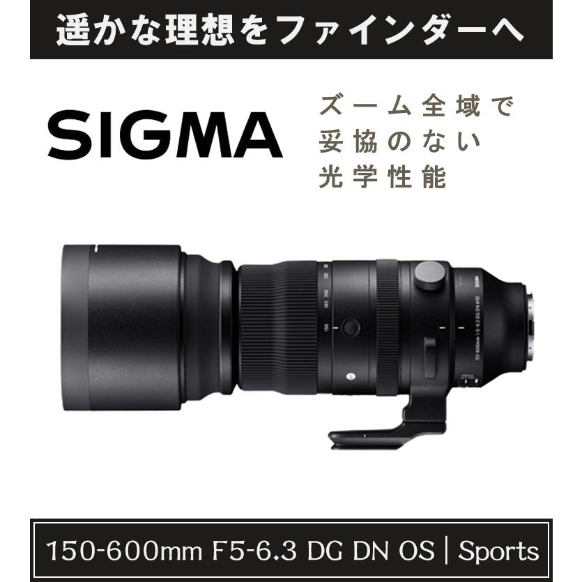 シグマ カメラレンズ&クロスセット 150-600mm F5-6.3 DG DN OS シグマ カメラレンズ&クロスセット 150-600mm F5-6.3 DG DN OS