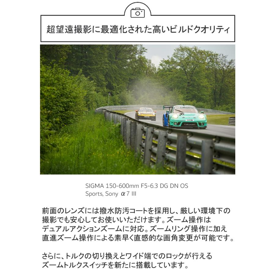 シグマ カメラレンズ&クロスセット 150-600mm F5-6.3 DG DN OS シグマ カメラレンズ&クロスセット 150-600mm F5-6.3 DG DN OS