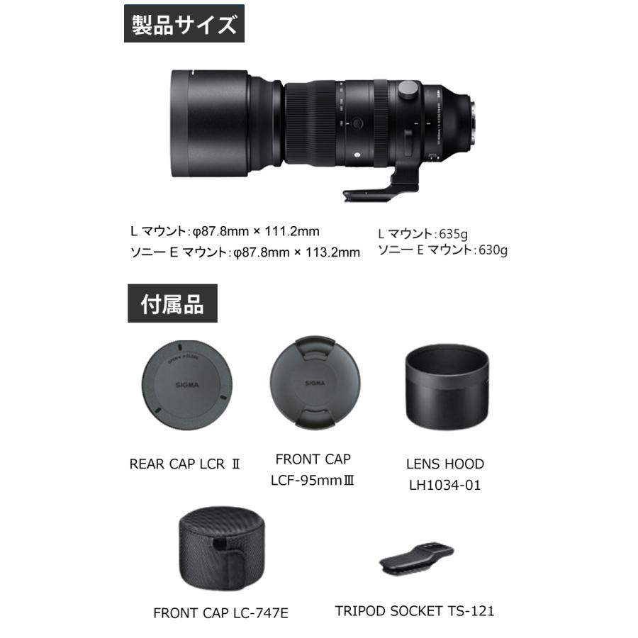 シグマ カメラレンズ&クロスセット 150-600mm F5-6.3 DG DN OS シグマ カメラレンズ&クロスセット 150-600mm F5-6.3 DG DN OS