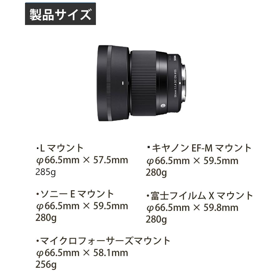 （レビューでレンズキャッププレゼント） レンズ保護フィルター付 シグマ 56mm F1.4 DC DN（C） キヤノンEF-Mマウント用｜homeshop｜07