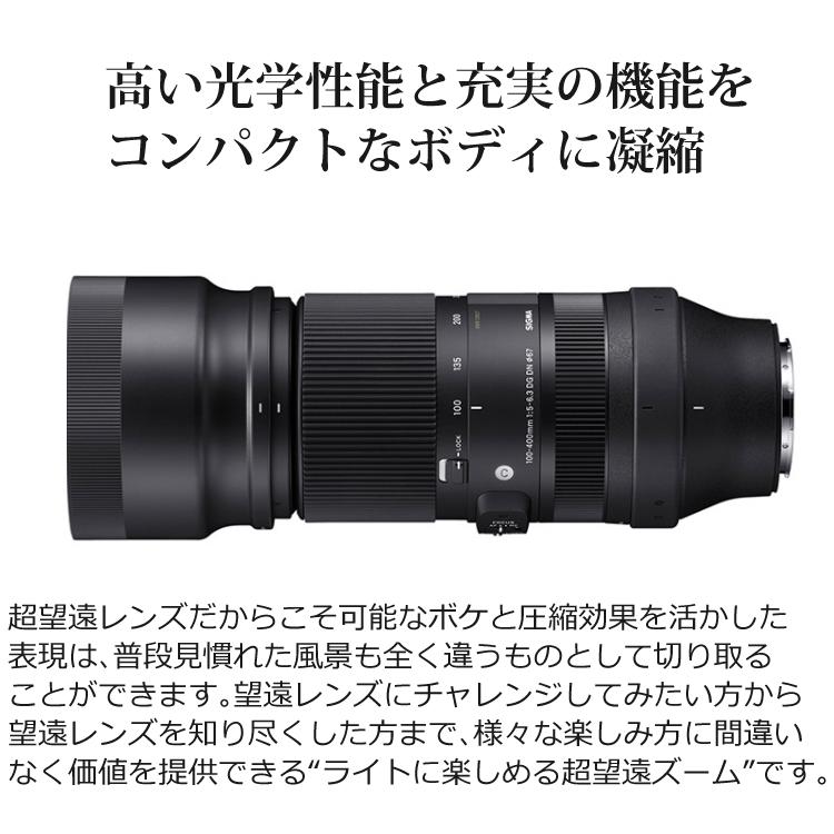 （レビューでレンズキャッププレゼント） ケンコー偏光フィルターセット シグマ 100-400mm F5-6.3 DG DN OS (C)ソニーEマウント用｜homeshop｜03