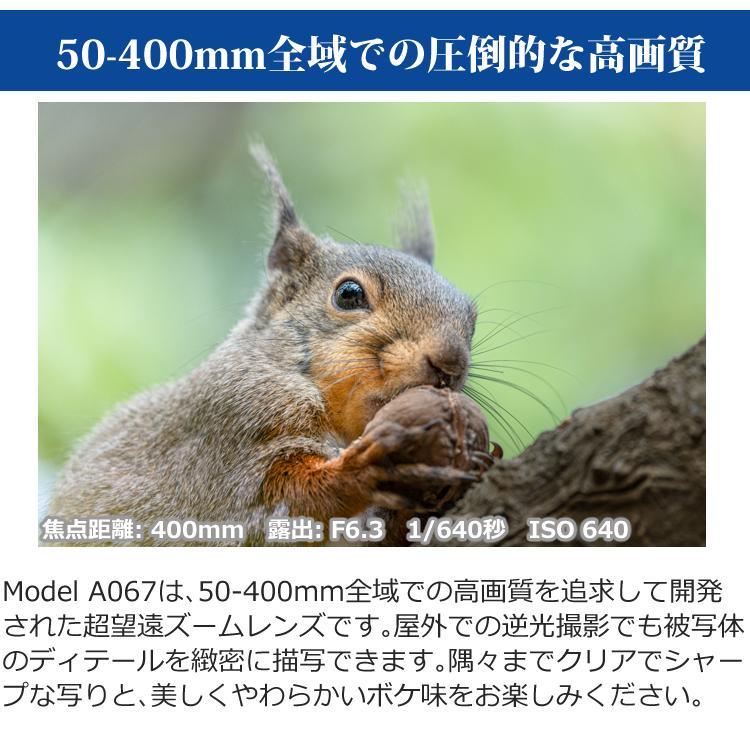 TAMRON (レビューでプレゼント)タムロン 50-400mm F4.5-6.3 Di TAMRON (レビューでプレゼント)タムロン 50-400mm F4.5-6.3 Di
