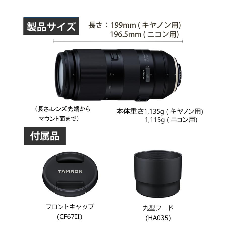 （レビューでプレゼント） 三脚座＆フィルターセット タムロン 100-400mm F/4.5-6.3 Di VC USD ニコンマウント用 A035N｜homeshop｜12