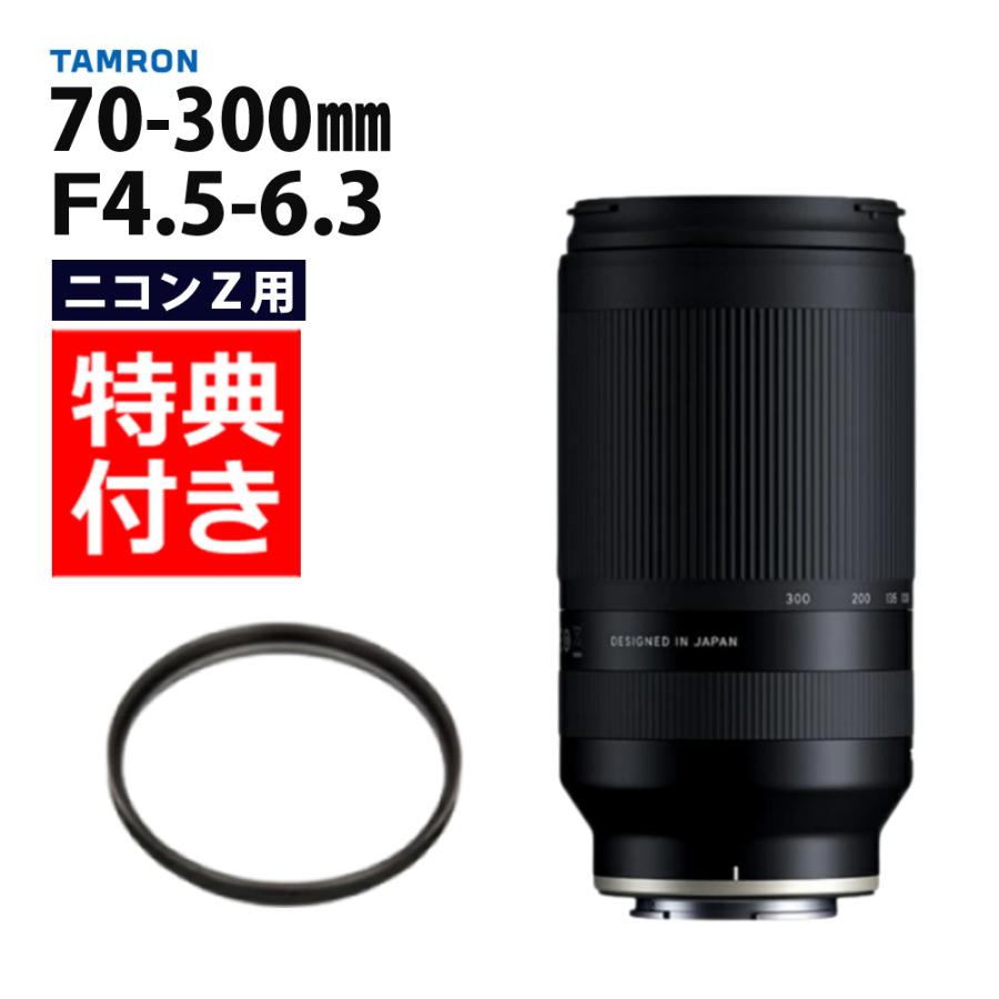 TAMRON (レビューでプレゼント) レンズ保護フィルター付 TAMRON (レビューでプレゼント) レンズ保護フィルター付