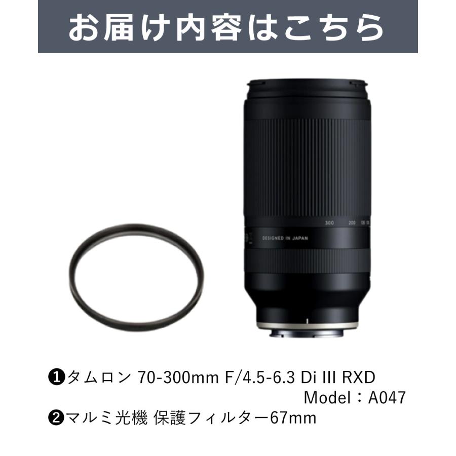TAMRON (レビューでプレゼント) レンズ保護フィルター付 TAMRON (レビューでプレゼント) レンズ保護フィルター付