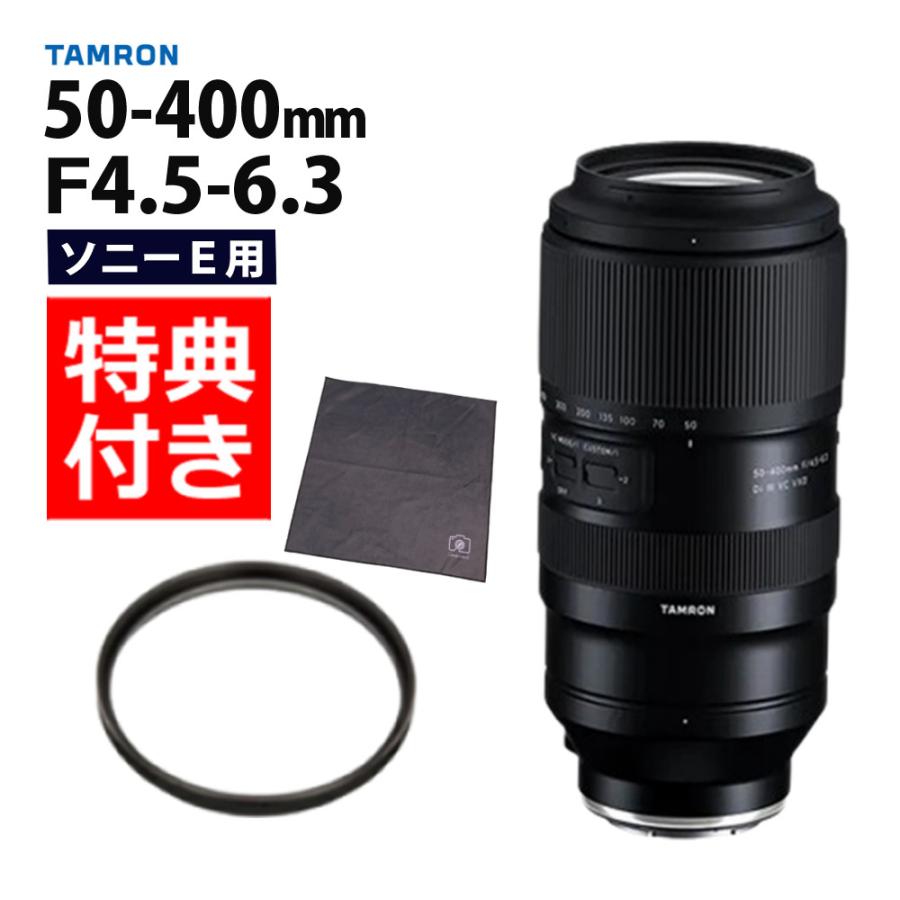 TAMRON (レビューでプレゼント) レンズ保護フィルター付 TAMRON (レビューでプレゼント) レンズ保護フィルター付