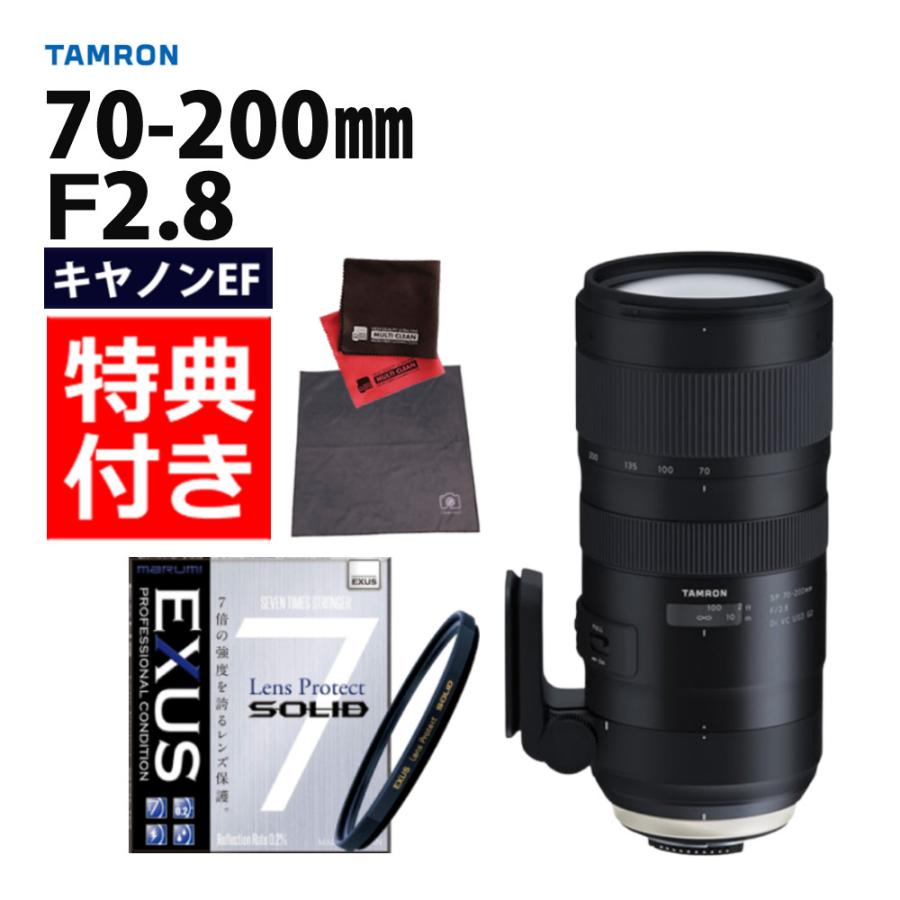 TAMRON Canonマウント レンズ 2本セット ☆ marumi レンズ保護