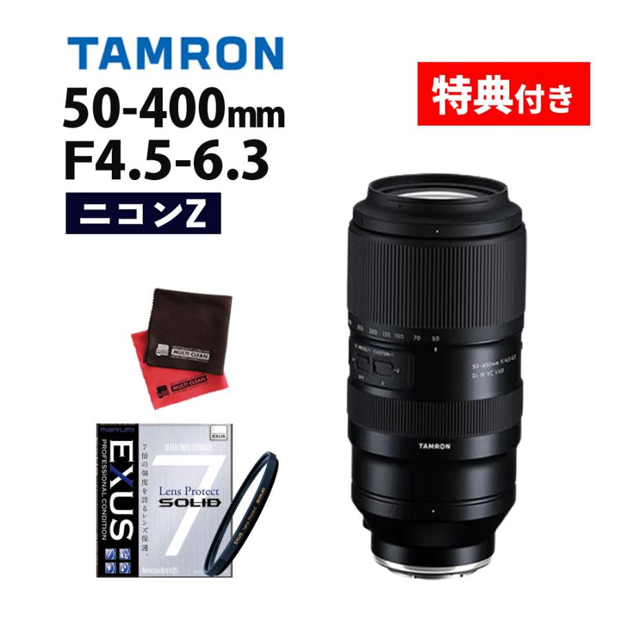 フィルターセット】TAMRON (タムロン) 150-500mm F5-6.7 DiIII VC VXD