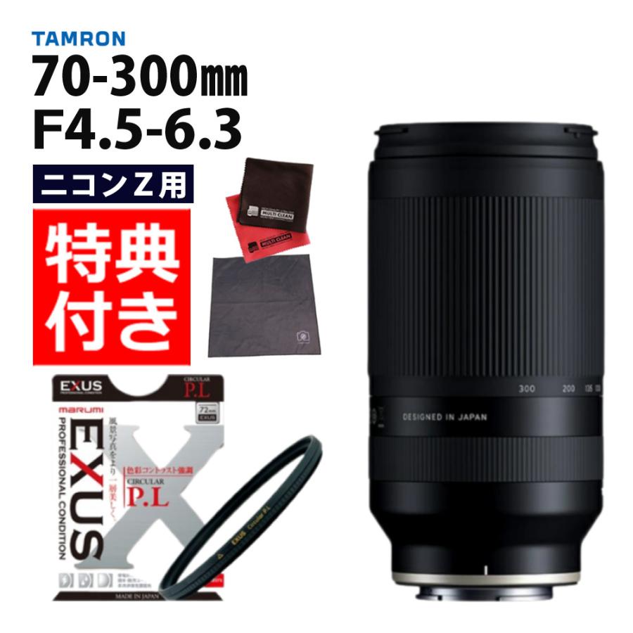 TAMRON （レビューでプレゼント） マルミEXUS サーキュラーフィルター 