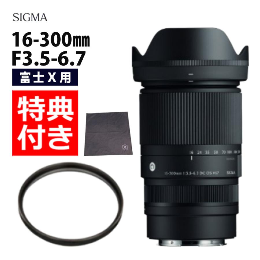 シグマ（SIGMA） （レビューでプレゼント） レンズ保護フィルター付 16