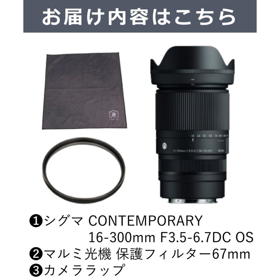シグマ（SIGMA） （レビューでプレゼント） レンズ保護フィルター付 16