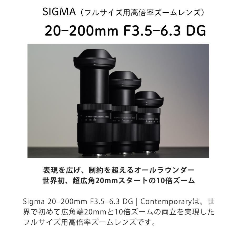 シグマ（SIGMA） レンズ保護フィルター付 20-200mm F3.5-6.3 DG（C