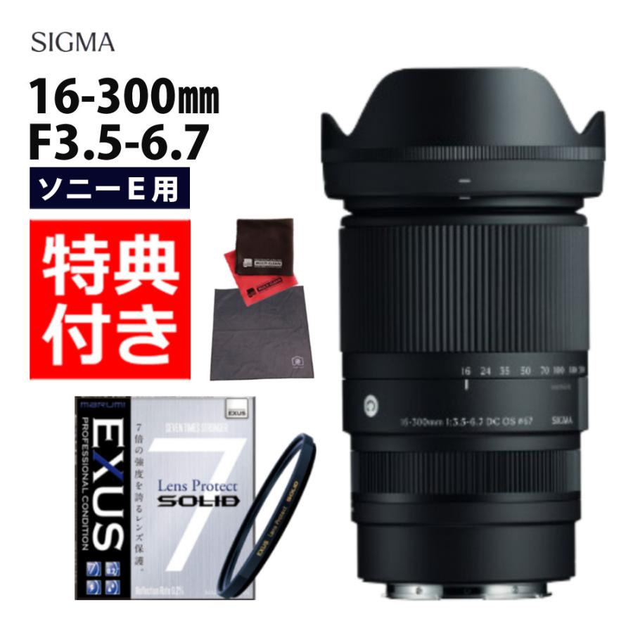 シグマ（SIGMA） （レビューでプレゼント） 強化ガラス保護フィルター