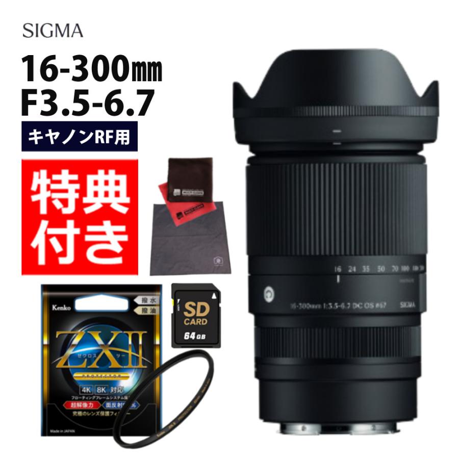 シグマ（SIGMA） （レビューでプレゼント） ケンコー高品質フィルター
